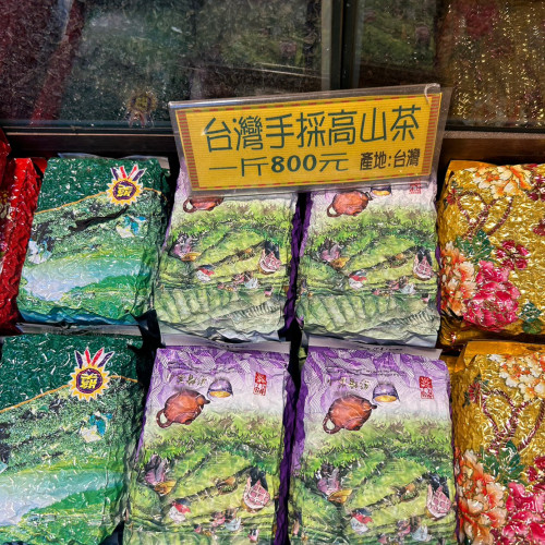 台灣手採高山茶