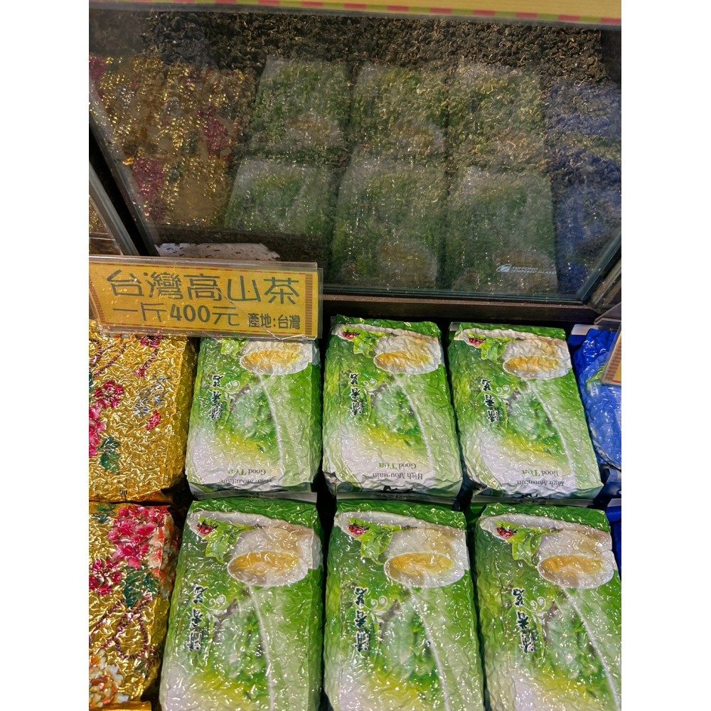 台灣高山茶