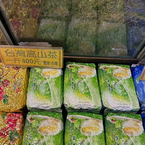 台灣高山茶