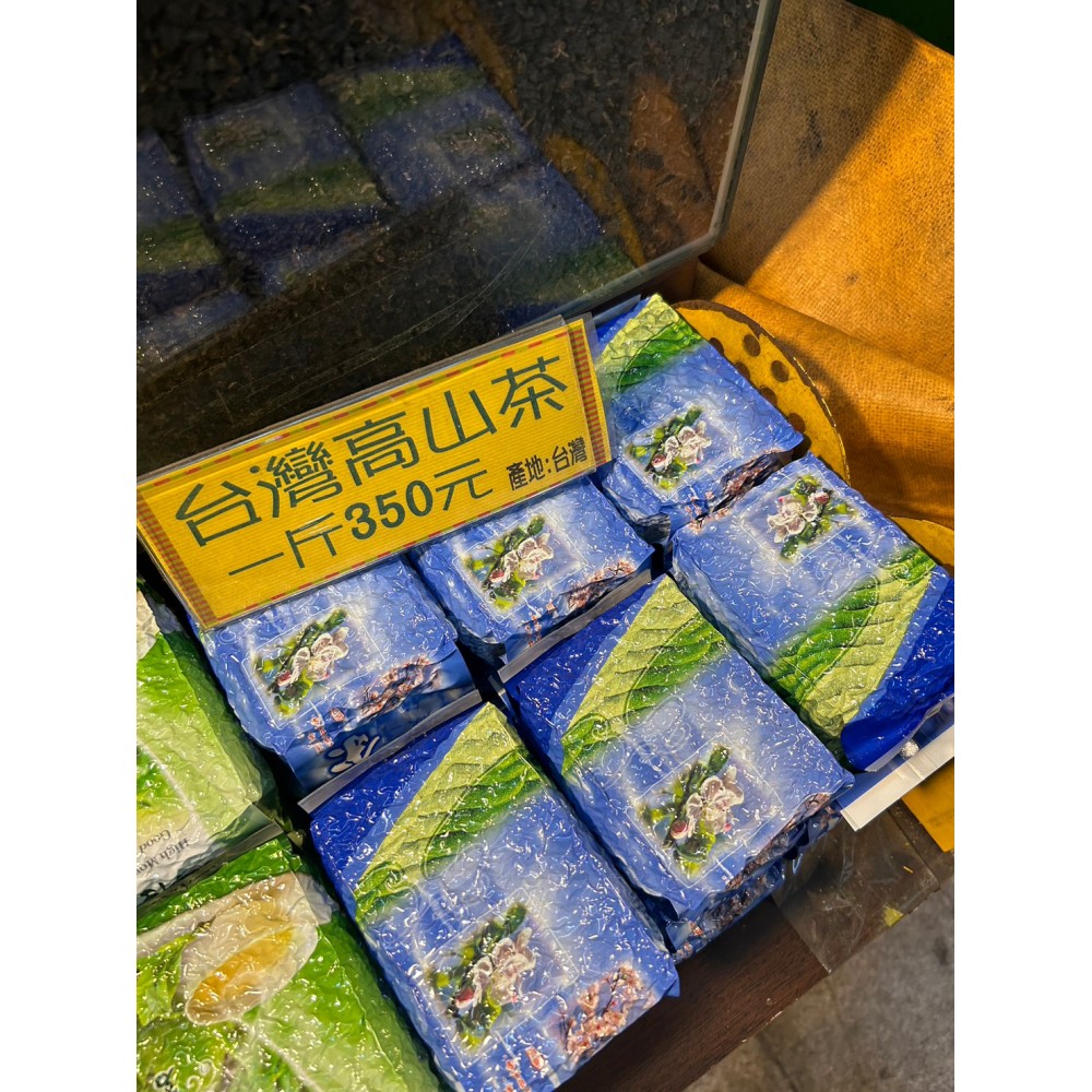 台灣高山茶