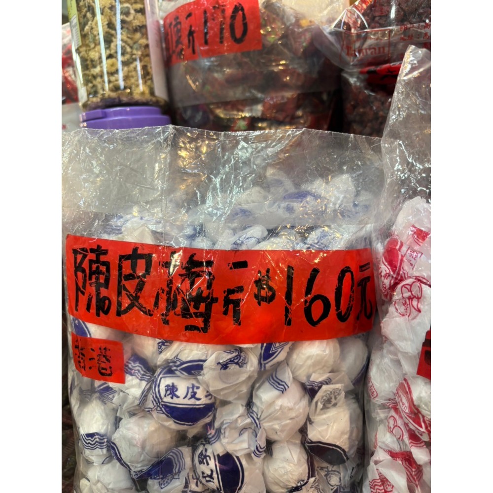 陳皮梅