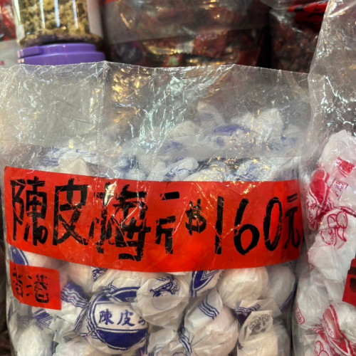 陳皮梅