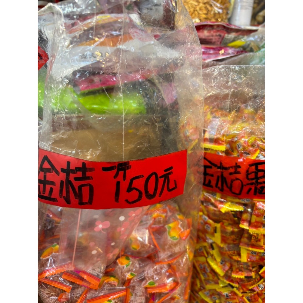 金桔 
