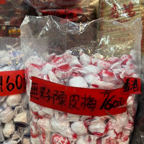 無籽陳皮梅