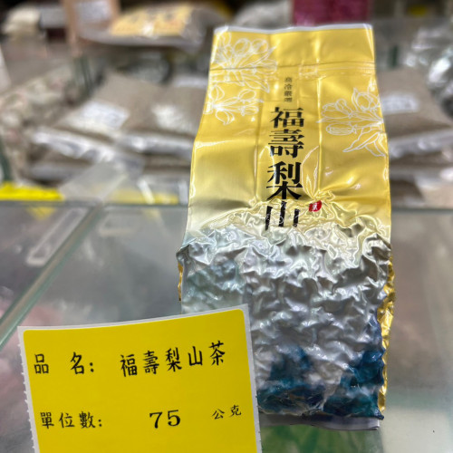 福壽梨山茶