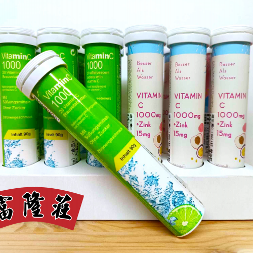 【德國進口維他命C】 1000mg 發泡錠(食品)