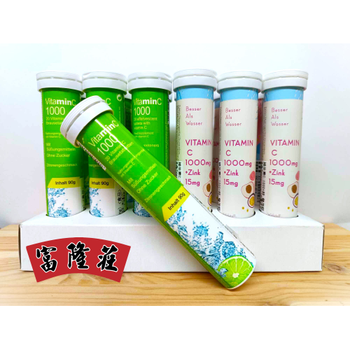 【德國進口維他命C】 1000mg 發泡錠(食品)