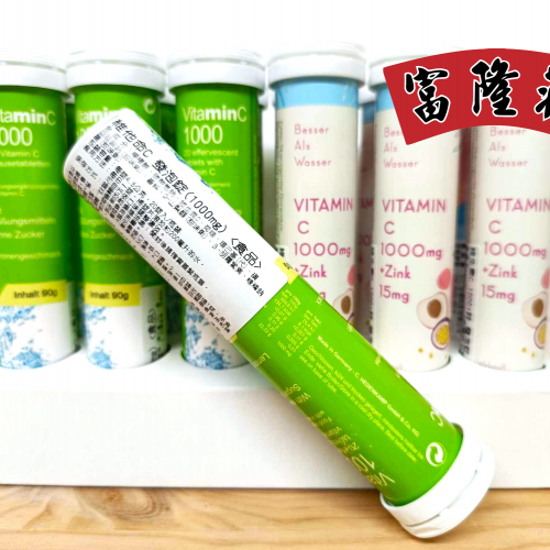 【德國進口維他命C】 1000mg 發泡錠(食品)