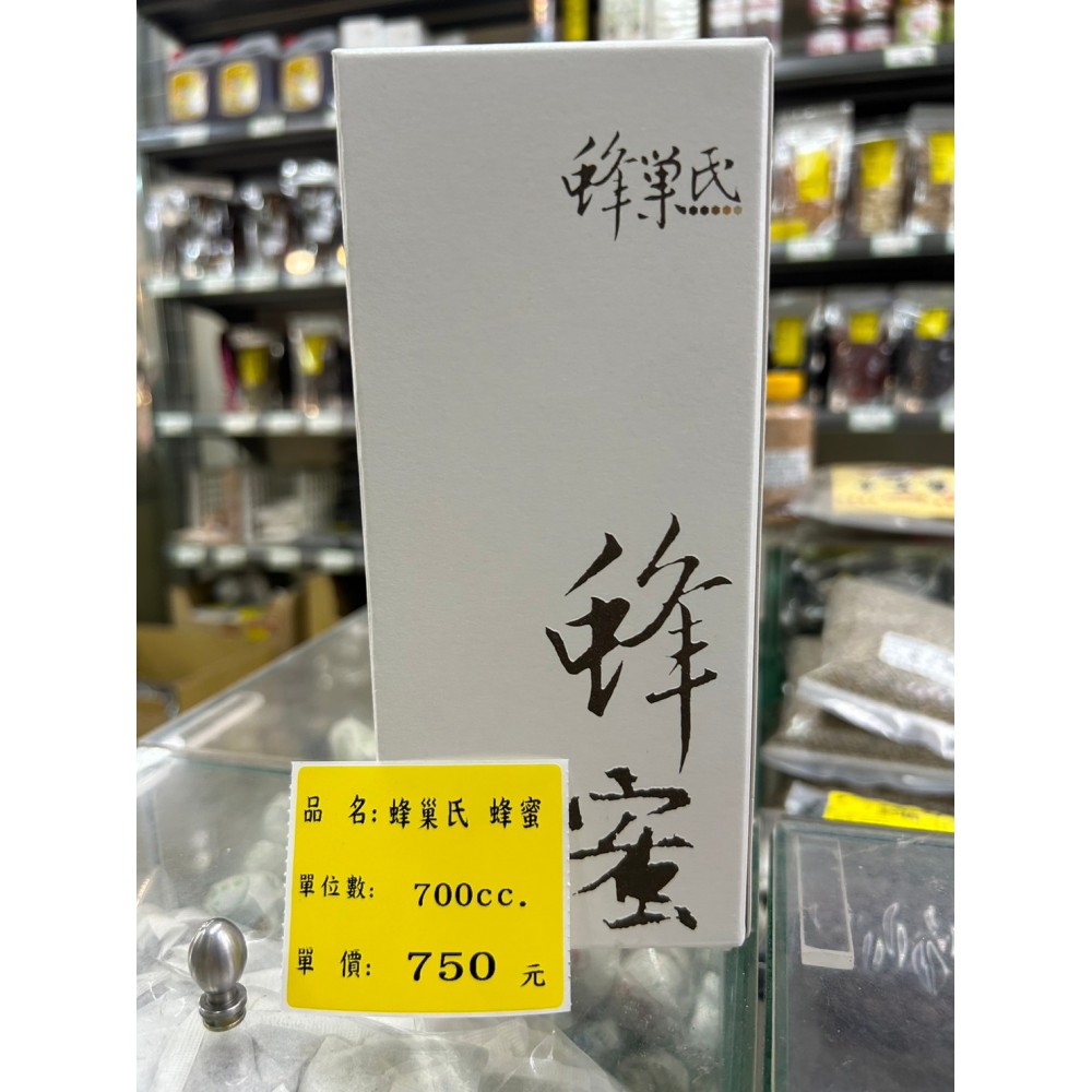 蜂巢式蜂蜜