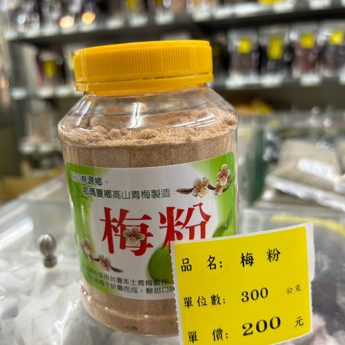 梅粉 