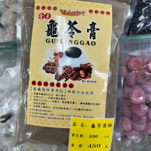 龜苓膏
