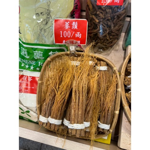 蔘鬚 