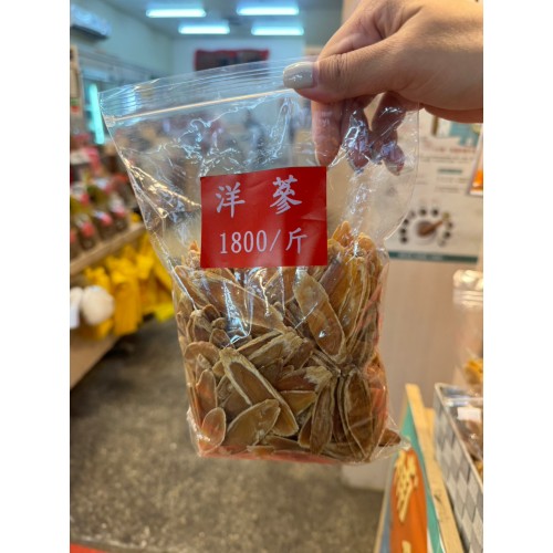 洋蔘 