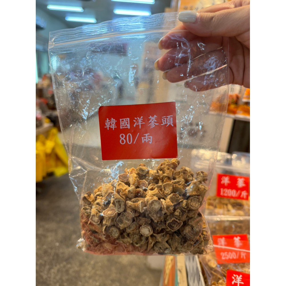 韓國洋蔘頭