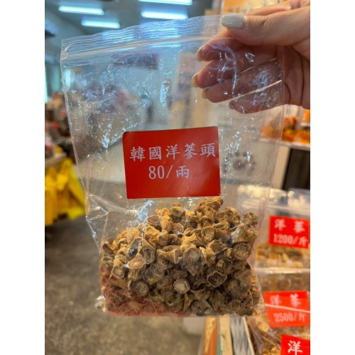 韓國洋蔘頭