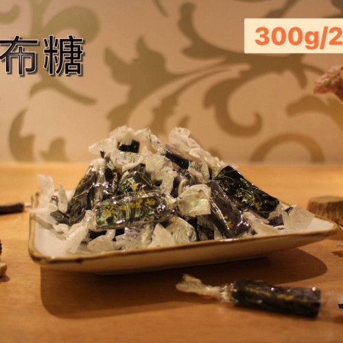 昆布糖