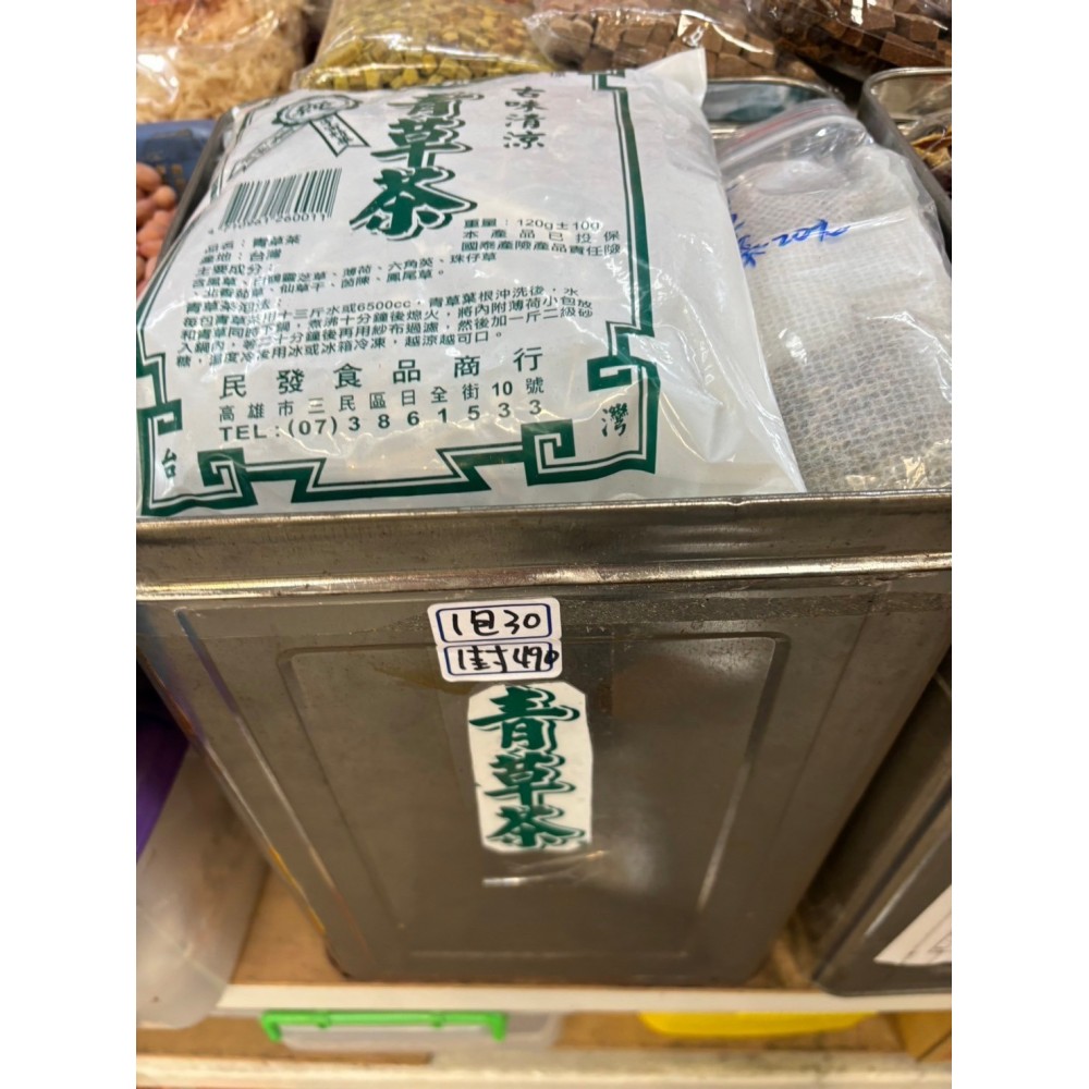 青草茶