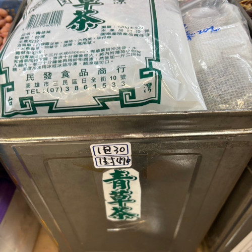 青草茶
