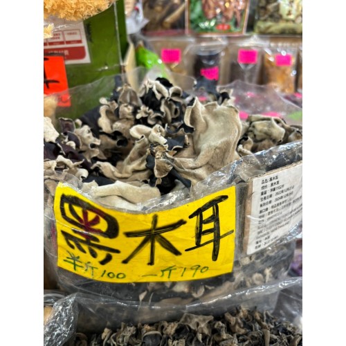 黑木耳