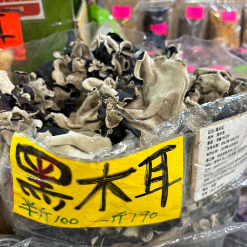 黑木耳