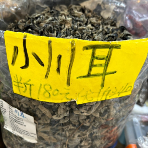 小川耳