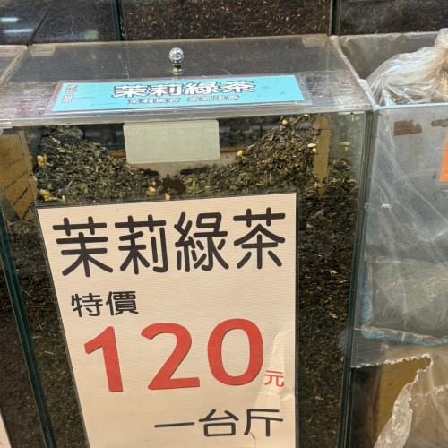 茉莉綠茶