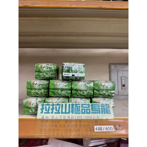 拉拉山極品烏龍