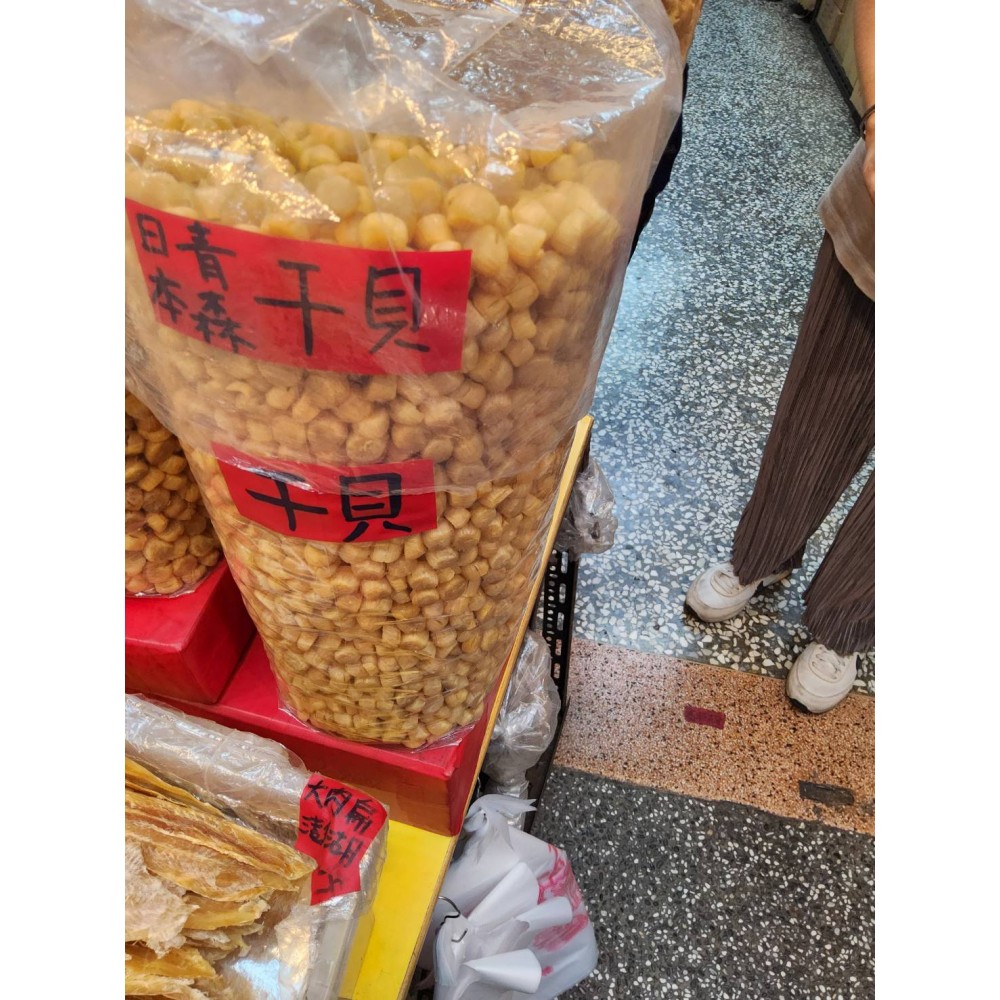 青森干貝
