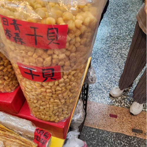 青森干貝